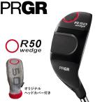 （予約受付中）プロギア R50 ウェッジ オリジナルスチールシャフト  2026年11月13日発売予定