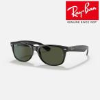 【日本正規品】レイバン サングラス NEW WAYFARER CLASSIC（RB2132F 901L 55）ローブリッジフィット（ポリッシュ ブラック／レンズ：G-15 グリーン）