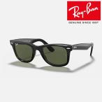 【日本正規品】レイバン サングラス ORIGINAL WAYFARER CLASSIC（RB2140F 901 52）ローブリッジフィット（ポリッシュ ブラック/レンズ：G-15 グリーン）