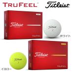 2026 タイトリスト トゥルーフィール ゴルフボール 1ダース （12球）日本正規品 TRUFEEL