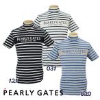 【NEW】PEARLY GATES パーリーゲイツ メゾンロゴボーダー メンズ ベア天竺半袖モックシャツ =JAPAN MADE= 053-2167305/22B