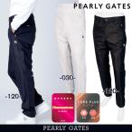 【NEW】PEARLY GATES パーリーゲイツ 透湿撥水/蓄熱保温 タフレックス×サーモトロン ”CORE PLUS WARM” メンズパンツ 053-5231025/25C【正規品】