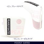 【NEW】PEARLY GATESパーリーゲイツTHAT'S NEW STANDARD!ニュー定番系【PALEPINK LIMITED02】パターカバー ピンorマレットタイプ053-5984203-204/25A【正規品】