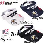 【WEB！NEW】【GREAT MASTER BUNNY 】 マスターバニー BIG.M × MIGHTY EDITION マイティバニー コットンツイルバイザー 641-1987201/21B【STRONG-AGAIN】