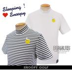 【PREMIUM SALE 40%OFF】スヌーピーゴルフ 吸汗/速乾/UVカット! NEVER STOP SMILING! Sleeping!Snoopy メンズ 半袖モックシャツ PEANUTS 642-3967101/23C