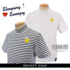 ショッピングスヌーピー 【NEW】SNOOPY GOLF スヌーピーゴルフ 吸汗/速乾/UVカット！ NEVER STOP SMILING! Sleeping!Snoopy メンズ 半袖モックシャツ PEANUTS 642-3967101/23C