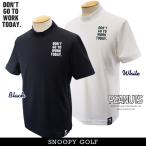 【PREMIUM CHOICE 40%OFF】スヌーピーゴルフ 吸汗/速乾/UVカット! DON'T GO TO WORK TODAY. ジョー・クール メンズ半袖モックシャツ PEANUTS 642-3967102/23C