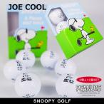 【プレゼントにもGOODな特別プライス!】 SNOOPY GOLF スヌーピーゴルフ JOE COOL ゴルフボール 6個入り×2箱 合計1ダース PEANUTS 642-3984105/25A