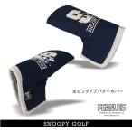 【PREMIUM CHOICE】SNOOPY GOLFスヌーピーゴルフ ”Ｓロゴ” ジョー・クール/スヌーピーパターカバー ピン/ブレード型PEANUTS642-4984144/24D