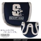 【NEW】SNOOPY GOLFスヌーピーゴルフ I can't wait to play golf！”Ｓロゴ” ジョー・クール/パターカバー ツーボール/マレット型PEANUTS642-4984145/24D