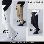 ショッピングedition 【NEW】マスターバニーbyパーリーゲイツ MASTER BUNNY EDITION メンズ グログラン中わた防寒ストレッチパンツ 758-5231021/25D【正規品】