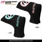 【NEW】マスターバニーbyパーリーゲイツ MASTER BUNNY EDITION 超軽量！≪リバース 
