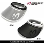 【NEW】マスターバニーbyパーリーゲイツ MASTER BUNNY EDITION 遮光UVカット!! レディス メッシュ調クリップバイザー 758-6287904/26C【正規品】
