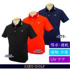 【PREMIUM SALE 40%超OFF】23区GOLFメンズ 【接触冷感・吸水速乾・UVケア】 マルチ機能半袖カノコシャツ 【KHVTSA-0105】