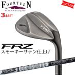 ゴルフクラブ フォーティーン ウェッジ 24モデル FRZ WEDGE スモーキーサテン FOURT ...
