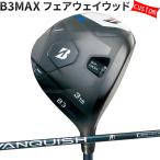 カスタムブリヂストンB3MAXフェ...