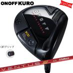 カスタム 24モデル ONOFF KURO ドライバー  VENTUS TR ヴェンタス TR レッド フジクラ 特注  オーダーカスタム品 黒オノフ ウエイト調整グリップ