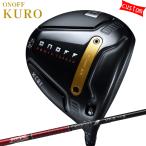 カスタム26モデルONOFFKUR...