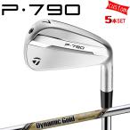 ゴルフクラブ カスタム  テーラーメイド P790 2025 アイアンセット 右用 ダイナミックゴールドEX ツアーイシュー  特注 日本正規品 TaylorMade