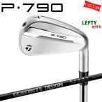 ゴルフクラブ カスタム  テーラーメイド P790 2025 単品アイアン 左用 RAUNE IRON  特注 日本正規品 TaylorMade