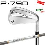 ゴルフクラブ カスタム テーラーメイド P790 2025 単品アイアン 左用 SteelFiber シャフト 特注 日本正規品 TaylorMade