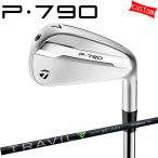 ゴルフクラブ カスタム テーラーメイド P790 2025 単品アイアン 右用 TRAVIL IRON 特注 日本正規品 TaylorMade