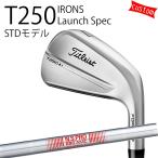 Yahoo! Yahoo!ショッピング(ヤフー ショッピング)カスタム タイトリスト TITLEIST T250アイアン Launch Spec STDモデル  N.S.PRO 880AMC 25年モデル 日本正規品 タイトリスト アイアン Tシリーズ