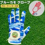 ジグザグ グッドショット ゴルフグローブ ゴルフハンガー セット メンズ グリップ力が高く 通気性が高く 蒸れにくい 手袋 汗 に強い 滑らない 全天