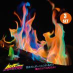 焚き火 ARTFIRE アートファイアー 3個セット キャンプファイヤー 焚火 キャンプ アウトドア