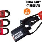 リーシュコード CROW HALEY クロウ ハーレー リーシュ 7' REGULAR ミッドレングス ショートボード ファンボード用 春夏 秋冬