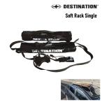  доска для серфинга багажник DESTINATION Soft Rack Single soft перевозчик sof грузовик 