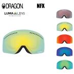 スペアーレンズ ドラゴン ゴーグル DRAGON NFX LUMA LENS ハイコントラストレンズ 国内正規品 スノボ スキー