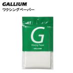 チューンナップ GALLIUM ガリウム ワクシングペーパー 50枚入り スノーボード用 ワックス WAX SNOWBOARD SKI