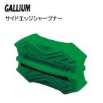  настраиваемый GALLIUM канава um боковой точило сноуборд для TU0201 зима 