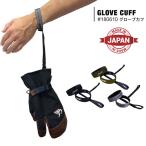  перчатка кафф ORAN'GE orange Glove Cuff перчатка держатель mito. рассеянно падение . предотвращение сноуборд сноуборд лыжи 