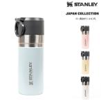 ショッピングサーモマグ スタンレー 真空マグ 0.37L STANLEY GO BOTTLE Shiki ステンレス マグカップ 水筒 キャンプ アウトドア 春夏 秋冬