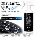 撥水スプレー UCHIKO 蓮 Hachisu PFASフリー 超撥水剤 200ml SMU-200 生地用 撥水剤 防水スプレー アウトドア ウェア スノーボードウェア