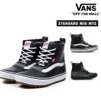 安いVANS スノーブーツの通販商品を比較 | ショッピング情報のオークファン