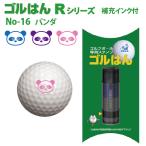  мяч для гольфа штамп goru. . стандарт товар No-16 Panda дополнительный чернила есть повседневный. маркировка штамп как использование возможно 