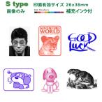 画像 写真 スタンプ デジはん Stype 画像 有効印面サイズ 26ｘ36mm 補充インク付 ロゴ等の配置も可 高画質な オリジナル スタンプ です