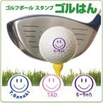 ゴルフボールスタンプ　ゴルはん MIXイラストNo8  補充インク付 メール便では送料は無料です