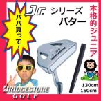 ブリジストンゴルフ　Ｊｒシリーズ　パター　ジュニア