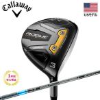 【USモデル】 キャロウェイ ROGUE ST MAX フェアウェイウッド TENSEI AV BLUE テンセイブルー ローグST マックス