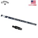 【USモデル／±調整用】 キャロウェイ ゴルフ スリーブ付き シャフト ドライバー用 Fujikura VENTUS BLUE 6 カーボンシャフト ベンタスブルー
