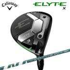 キャロウェイ エリートエックス ゴルフ フェアウェイウッド VENTUS GREEN 50 for Callaway シャフト ELYTE X 日本正規品