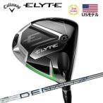 【USモデル】 キャロウェイ エリート ドライバー ディナリチャコール DENALI CHARCOAL シャフト ELYTE