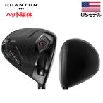 （USモデル／ヘッド単体） キャロウェイ クアンタム トリプルダイヤモンド ドライバー ※ヘッドのみです QUANTUM TripleDiamond ◆◆◆  Callaway