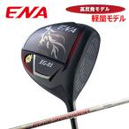 ENAエナEG-01ドライバーエア...