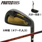 【残り1点！最終処分】プロテックゴルフ メンズ ゴルフクラブ アイアンセット 【6本組（＃7〜PW、AW、SW）+パター付き】 PROTEC GOLF CV-002  カーボンシャフト