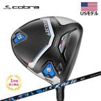 【USモデル】 コブラ cobra エアロジェットマックス ドライバー AEROJET MAX MCA Kai'li Blue 60 シャフト カイリブルー 2023年